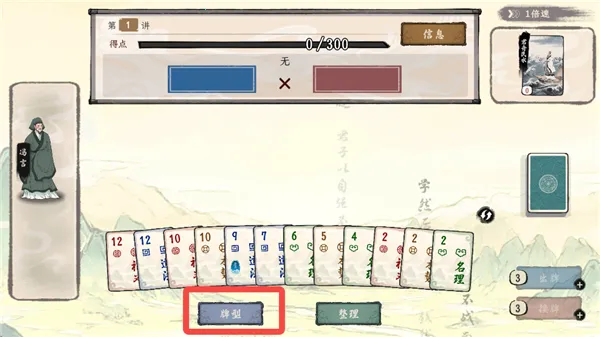 诸子百家模拟器内置菜单最新版本 诸子百家模拟器内置菜单最新版本