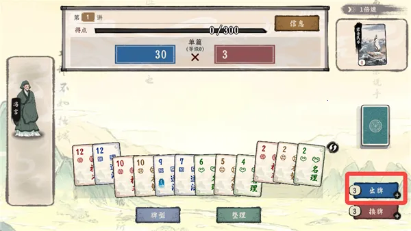 诸子百家模拟器安卓版