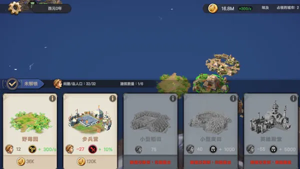 征服者时代汉化版 征服者时代汉化版