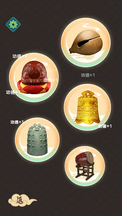 修仙模拟器破解版 修仙模拟器破解版