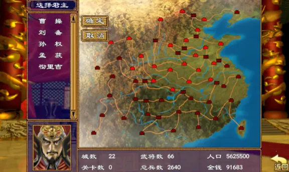 三国群英荟萃单机版 三国群英荟萃单机版