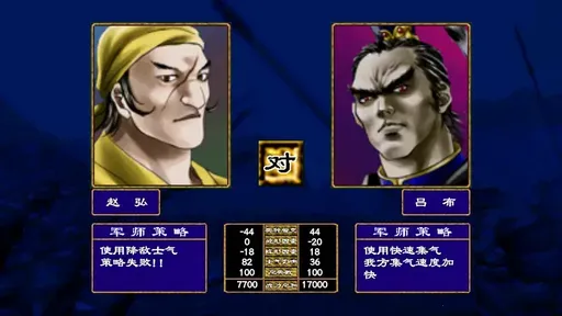 三国群英荟萃单机版 三国群英荟萃单机版