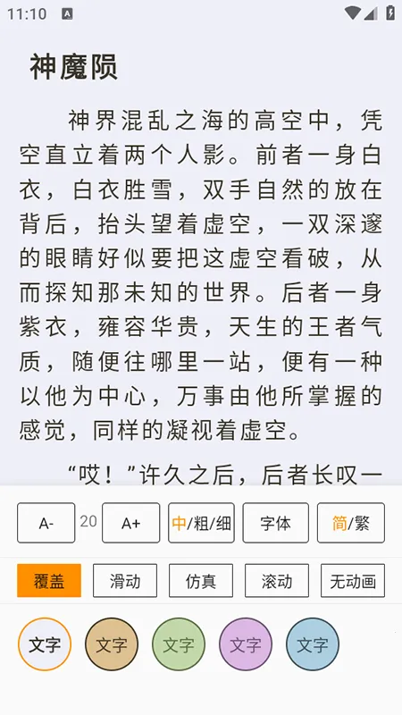 С��ͤС˵app����v1.9.1 ��Ѱ��ͼ