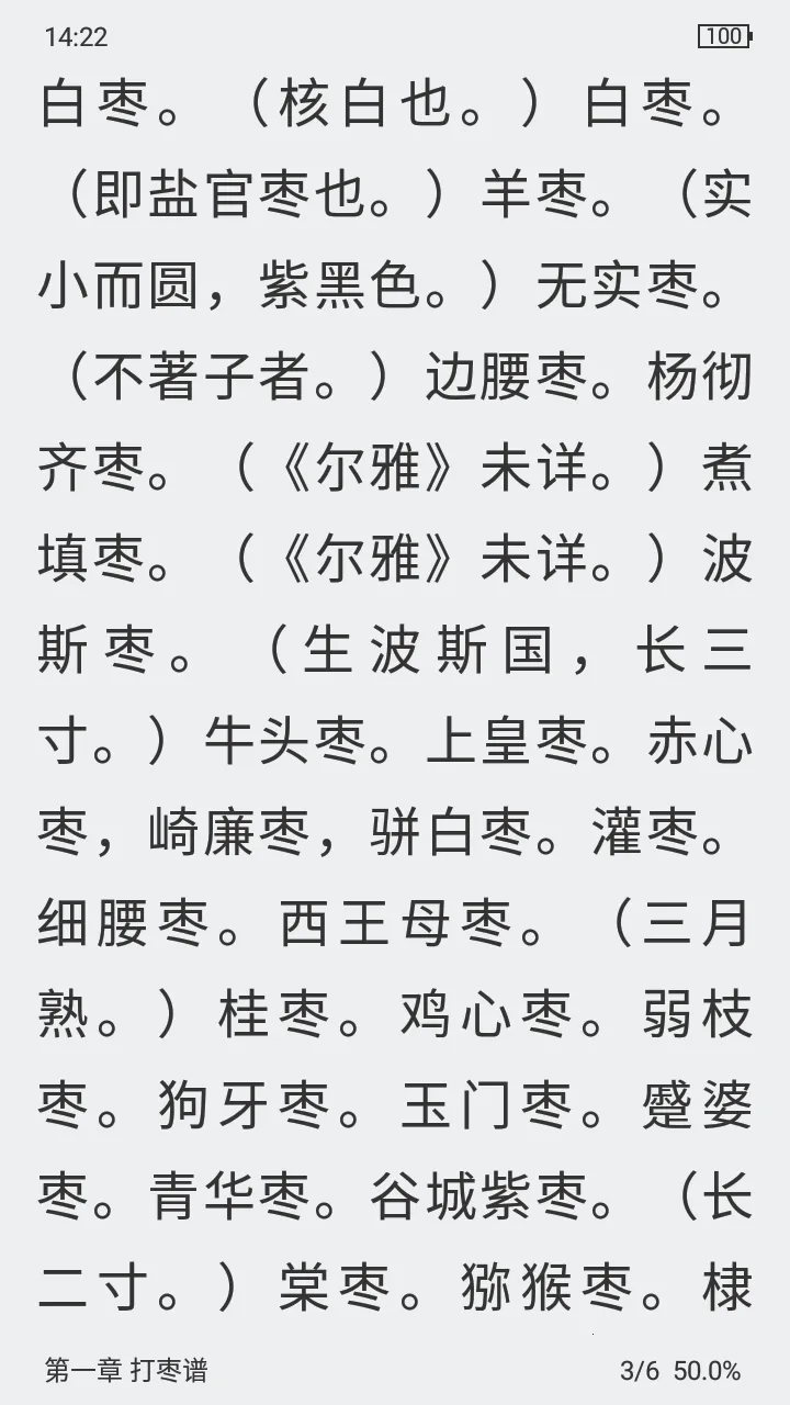 С��ͤС˵app����v1.9.1 ��Ѱ��ͼ