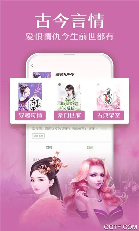 С��ͤС˵app����v1.9.1 ��Ѱ��ͼ