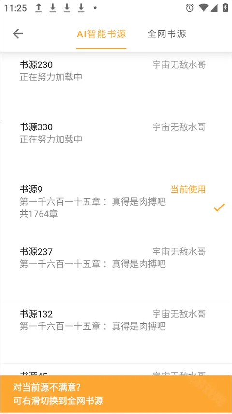 С��ͤС˵app����