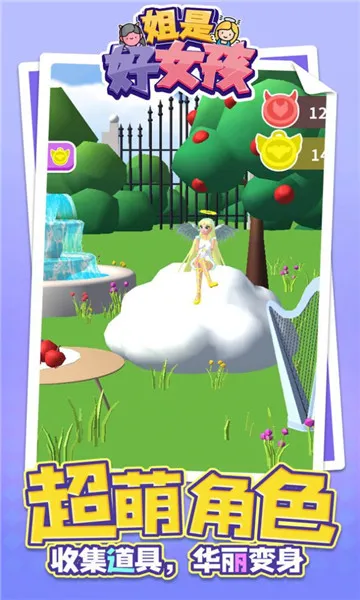 ���Ǻ�Ů����������Ϯv1.1.8 ��׿���ͼ