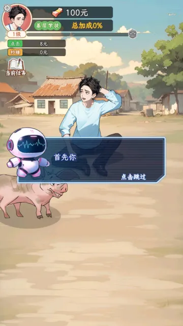 姐是好女孩二狗的逆袭 姐是好女孩二狗的逆袭