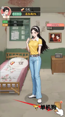 姐是好女孩二狗的逆袭 姐是好女孩二狗的逆袭