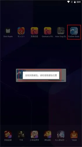 exagear ed302直装版 exagear ed302直装版