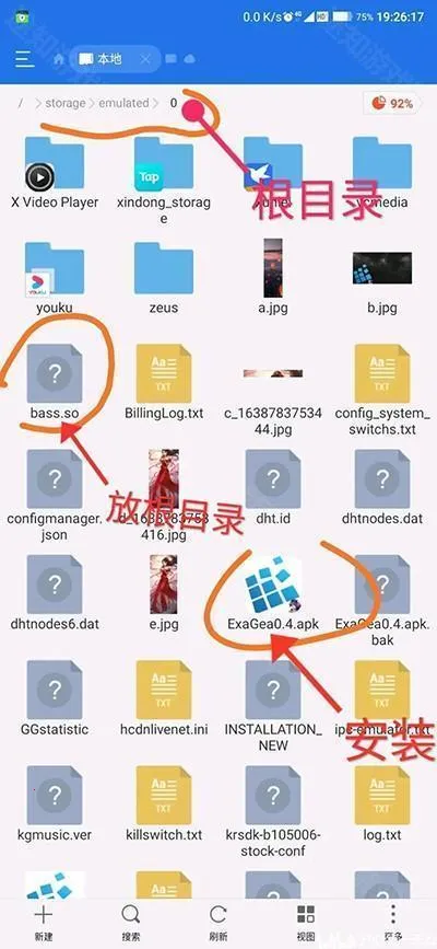 exagear ed302直装版 exagear ed302直装版