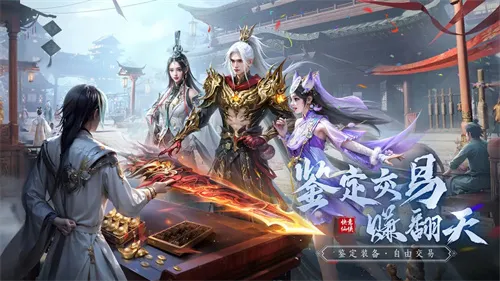 仙遇官方下载 仙遇官方下载