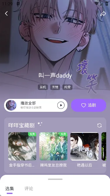 ����fm��������v1.1.6 �ٷ������ͼ