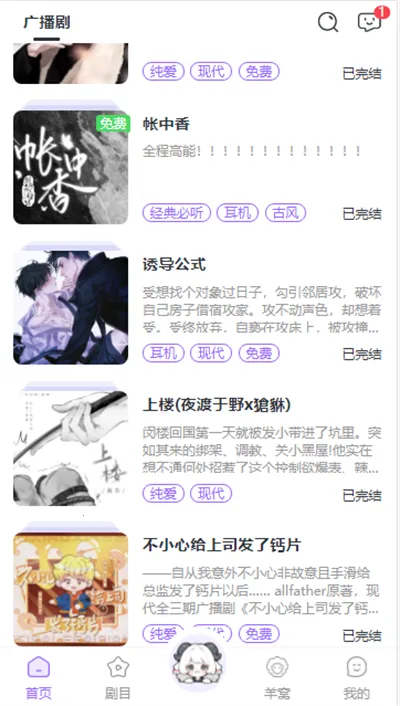 ����fm��������v1.1.6 �ٷ������ͼ