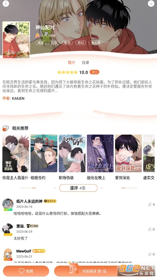 73��������v2.0.1 ��׿���ͼ