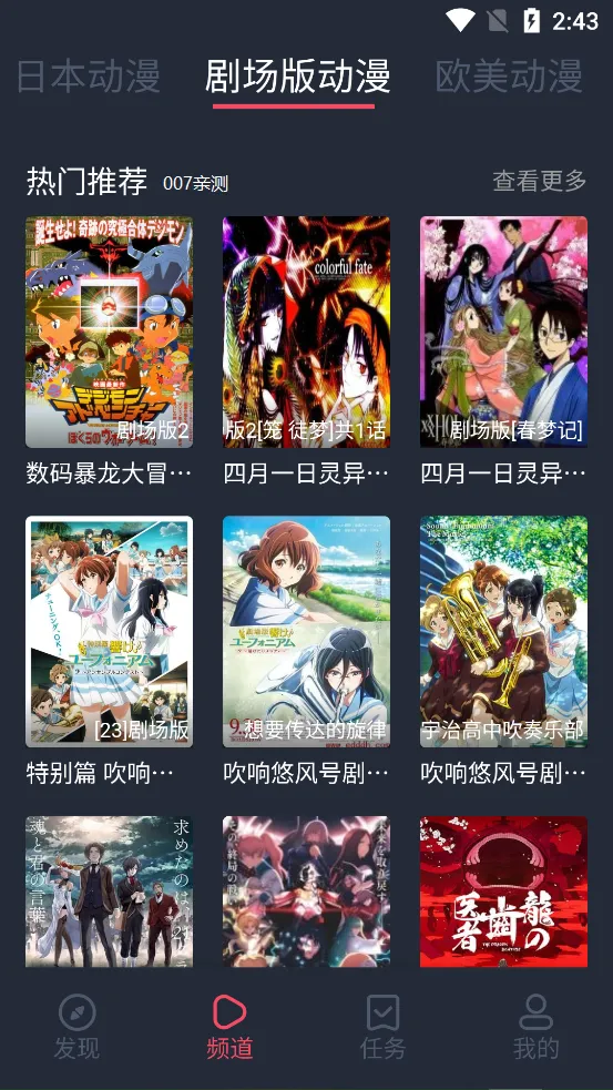 ��綯��������ذ�װv1.3.4.8 �ֻ����ͼ