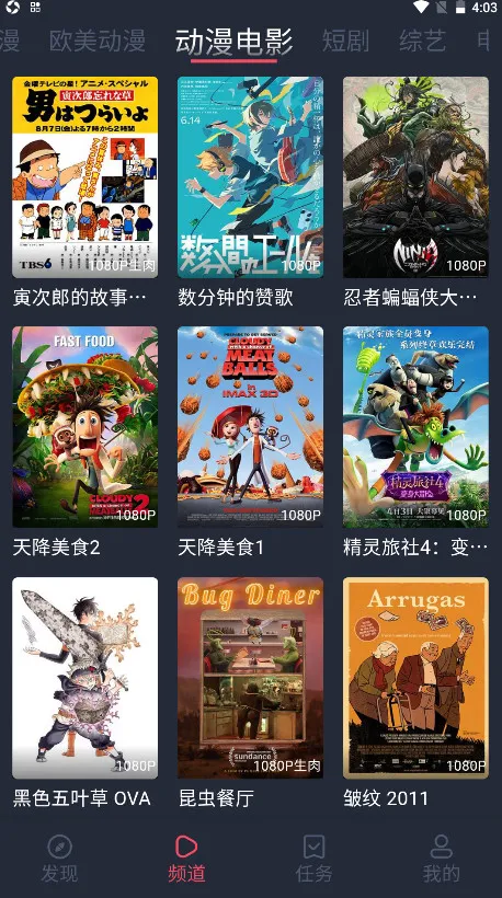 ��綯��������ذ�װv1.3.4.8 �ֻ����ͼ