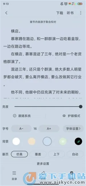 СС�Ķ�app����v1.0.2 �ٷ������ͼ