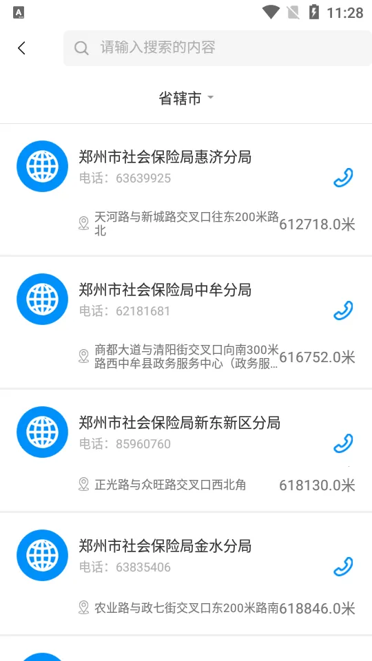 �����籣��֤app����v1.5.7 �ֻ����ͼ