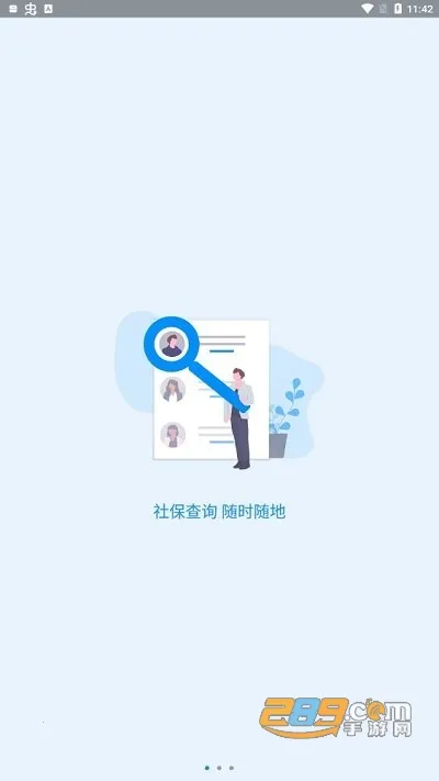 �����籣��֤app����v1.5.7 �ֻ����ͼ