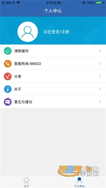 �����籣��֤app����