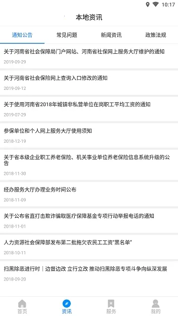 �����籣���ذ�װv1.5.7 �ֻ����ͼ