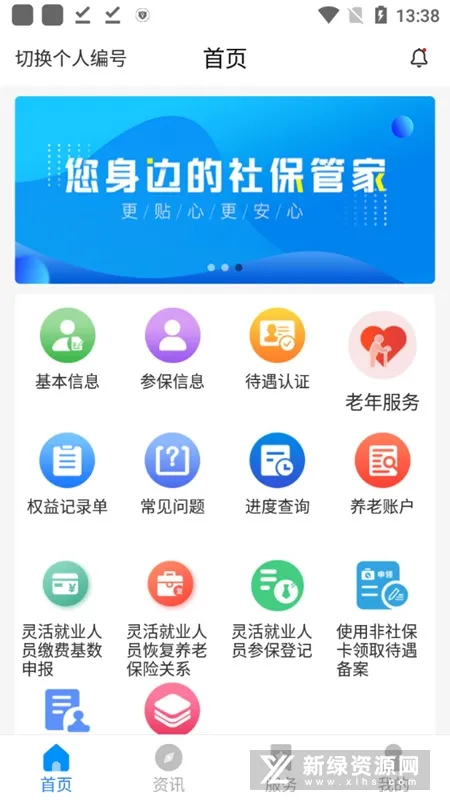 �����籣���ذ�װ