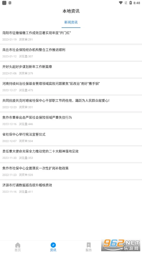 �����籣���ذ�װv1.5.7 �ֻ����ͼ