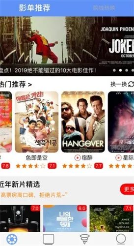 ���Ӱ�����ذ�װv1.0.2 �ֻ����ͼ