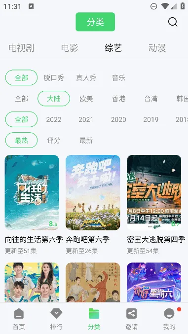 ������Ƶ�޹�����°汾5.4.1v1.67 �ٷ������ͼ