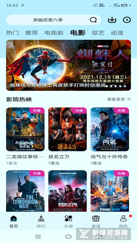 ������Ƶ�޹�����°汾5.4.1v1.67 �ٷ������ͼ