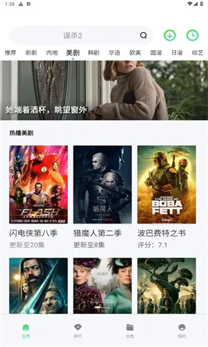 ������Ƶ�޹�����°汾5.4.1