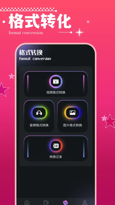 ������Ƶ�޹�����°汾5.4.1v1.67 �ٷ������ͼ