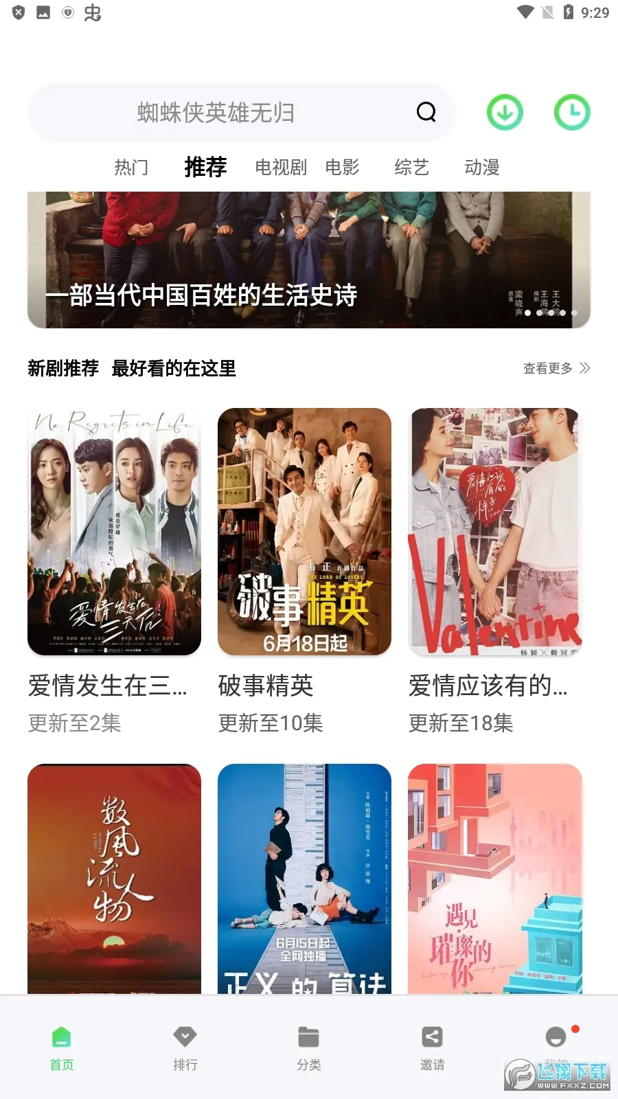 ������Ƶ���׷������v1.67 ��Ѱ��ͼ