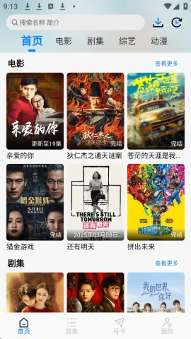 �ֿ���Ƶ���ذ�װ�޹��v15.6.3 �ٷ������ͼ