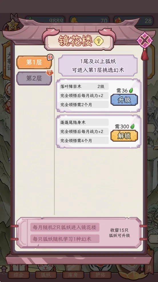 狐仙美人养成日记折相思 狐仙美人养成日记折相思