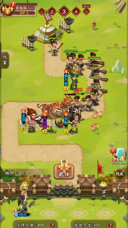 功夫三国2.3.0内置作弊菜单 功夫三国2.3.0内置作弊菜单