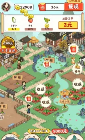 江南小院红包版官方正版 江南小院红包版官方正版