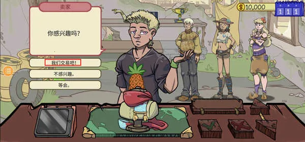 当铺人生2内置菜单安装下载 当铺人生2内置菜单安装下载