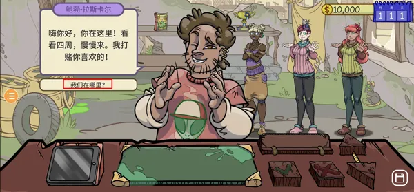 当铺人生2内置菜单安装下载 当铺人生2内置菜单安装下载