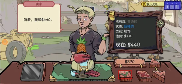 当铺人生2内置菜单安装下载 当铺人生2内置菜单安装下载