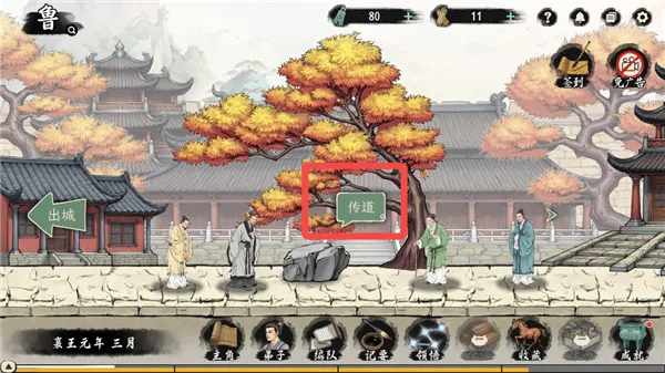 诸子百家模拟器下载 诸子百家模拟器下载