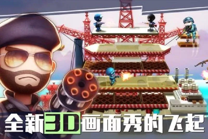 混乱大枪战下载安装 混乱大枪战下载安装