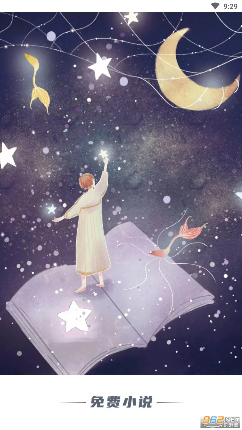 С��ͤ����Ķ�С˵����v1.9.1 ��׿���ͼ