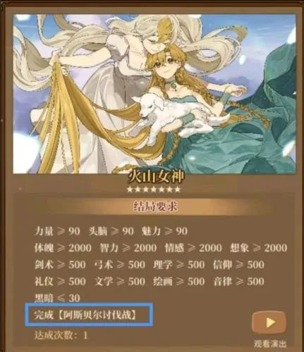 火山的女儿再度重逢破解版 火山的女儿再度重逢破解版