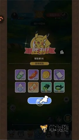 梦想与征程破解版 梦想与征程破解版