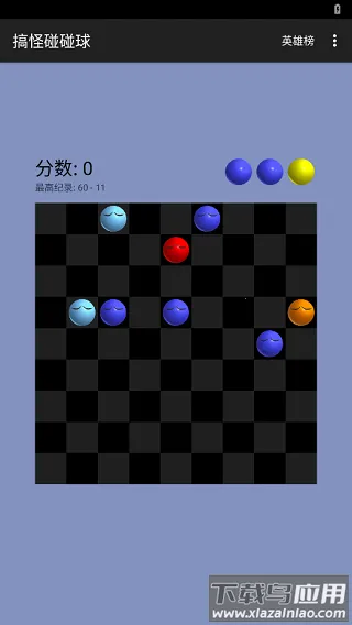 搞怪碰碰球app下载 搞怪碰碰球app下载