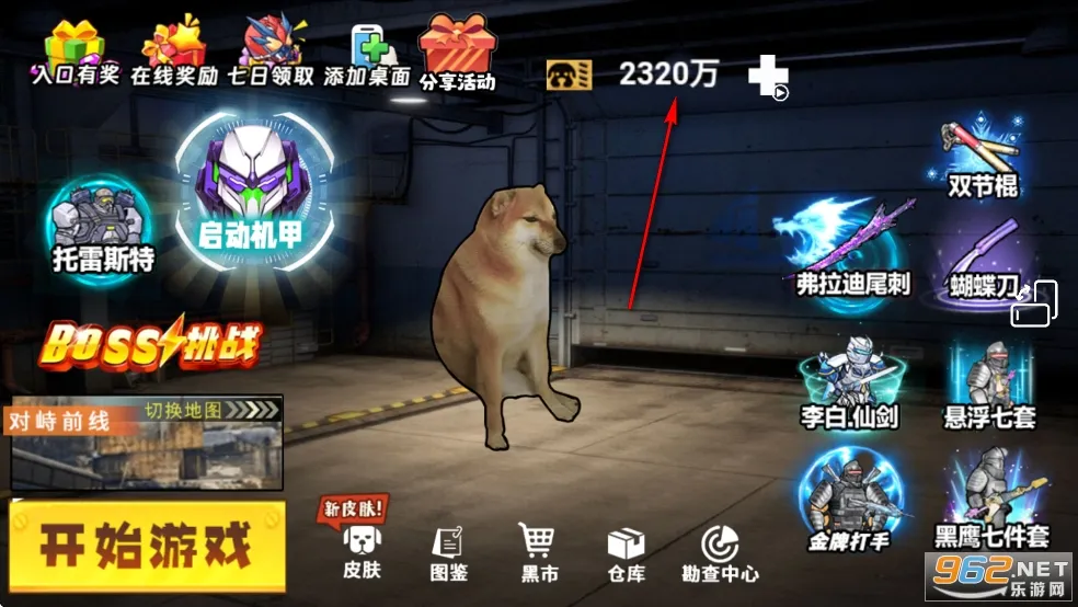 修勾机甲逃生下载 修勾机甲逃生下载