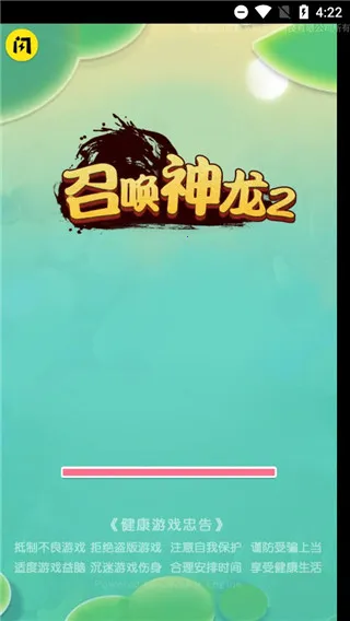 召唤神龙2内置作弊菜单 召唤神龙2内置作弊菜单