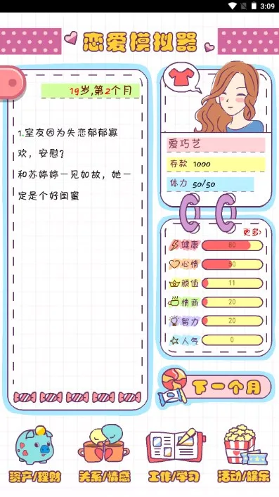 ����ģ�����ֻ���v1.119.1 �ֻ����ͼ